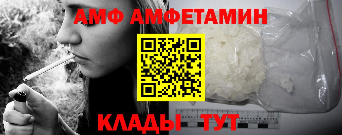 Петропавловск-Камчатский  АМФЕТАМИН VHQ  Амфетамин  Вход с VPN 