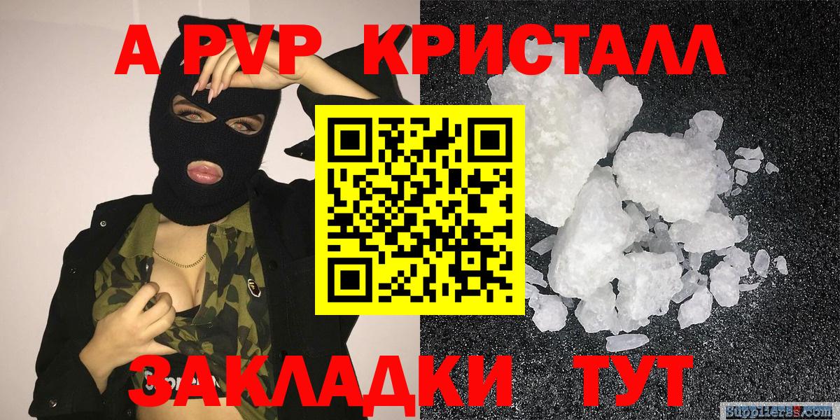 Alfa_PVP VHQ Петропавловск-Камчатский