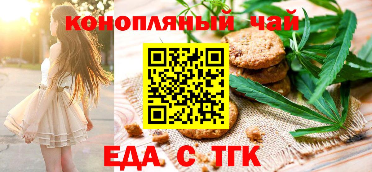 Петропавловск-Камчатский  Canna-Cookies конопля  Вход с VPN 
