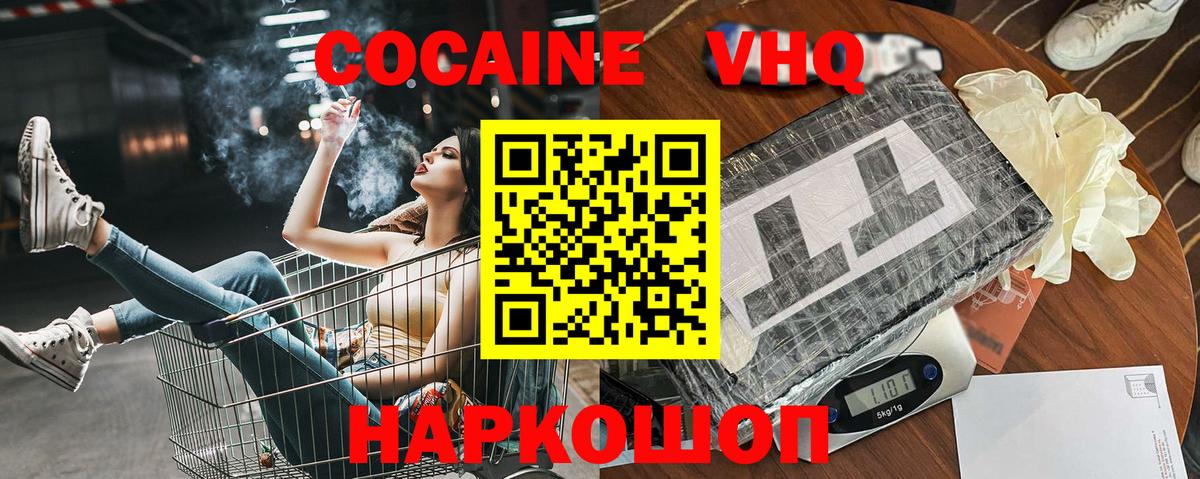 КОКАИН 99% Петропавловск-Камчатский