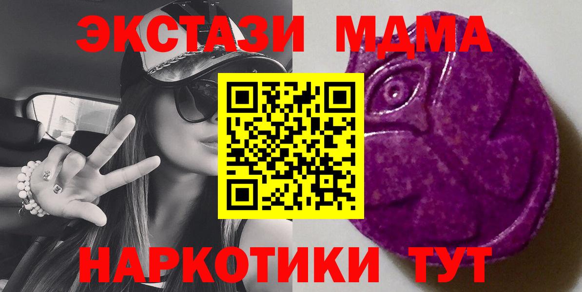 Петропавловск-Камчатский  Экстази 99%  ссылка на мегу   ЭКСТАЗИ 280 MDMA  Вход с VPN 