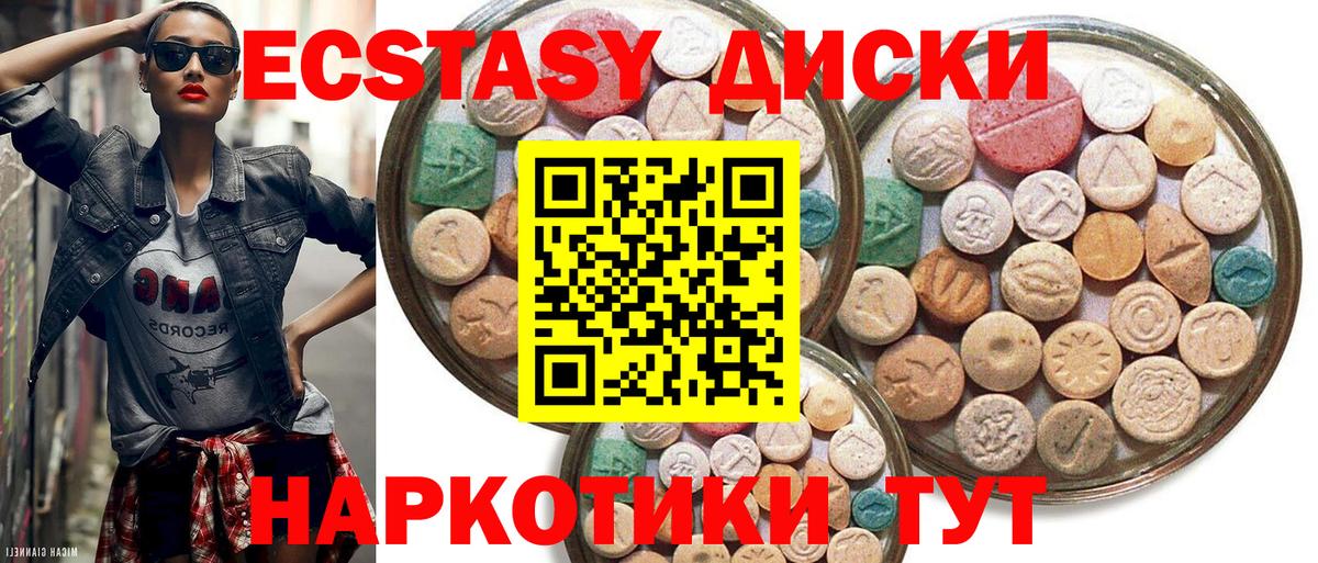 ЭКСТАЗИ MDMA Петропавловск-Камчатский