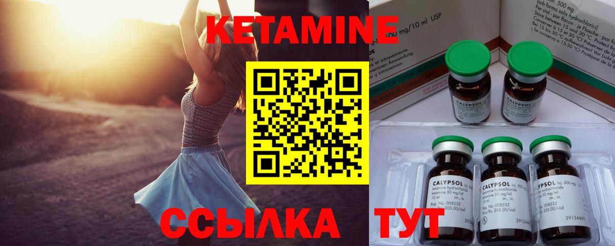 КЕТАМИН ketamine  КЕТАМИН ketamine  Вход с VPN  Петропавловск-Камчатский 