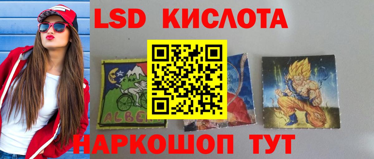 Петропавловск-Камчатский  Лсд 25 экстази кислота  mega онион  Лсд 25 экстази ecstasy  Вход с VPN 