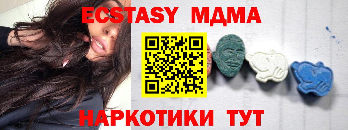MDMA Molly  MDMA Molly  МДМА  Петропавловск-Камчатский  Вход с VPN 