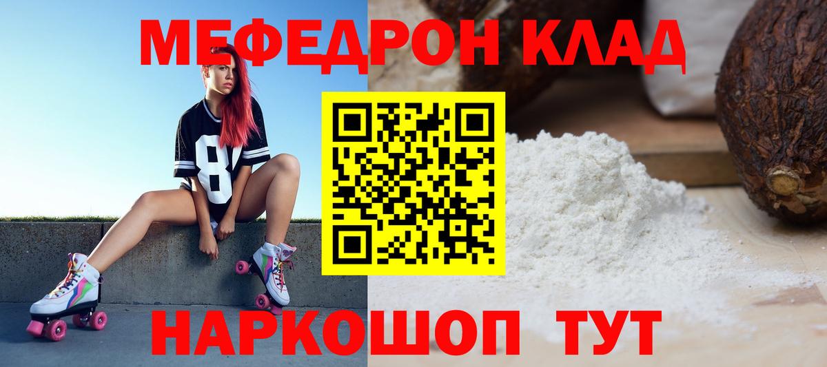МЯУ-МЯУ мяу мяу  МЕФ  Петропавловск-Камчатский  МЯУ-МЯУ VHQ  Вход с VPN  МЯУ-МЯУ 