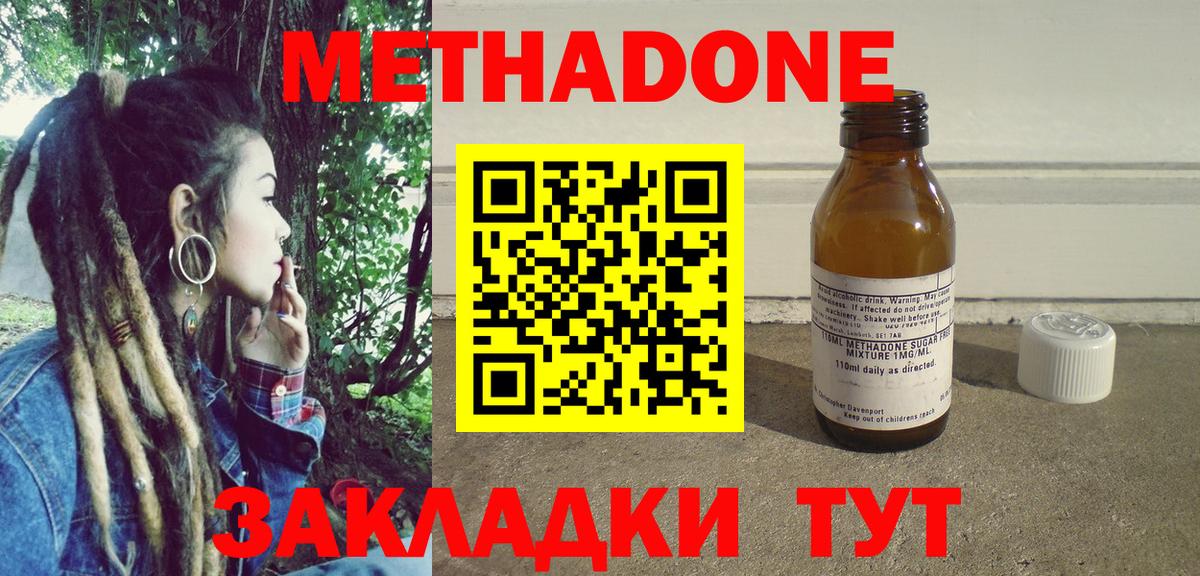 Петропавловск-Камчатский  МЕГА сайт  МЕТАДОН кристалл  Вход с VPN  МЕТАДОН кристалл 