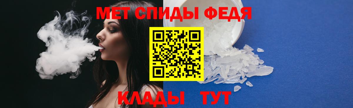 Метамфетамин кристалл  Первитин  Петропавловск-Камчатский  Метамфетамин кристалл  Вход с VPN 