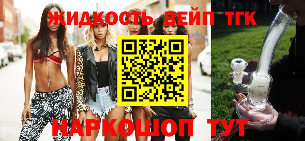 Дистиллят ТГК THC oil  Вход с VPN  Дистиллят ТГК концентрат  Петропавловск-Камчатский 