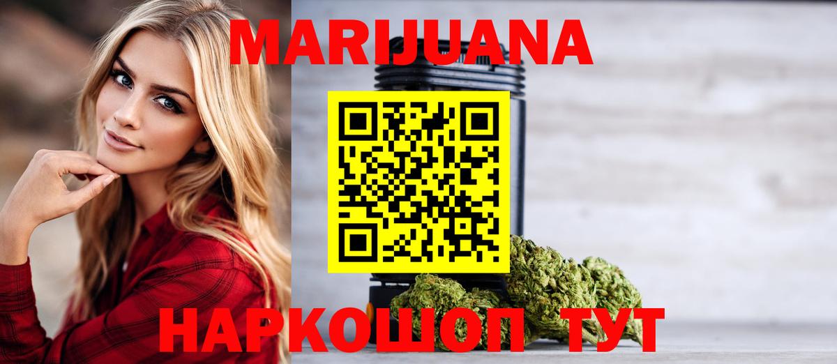 Бошки Шишки Bruce Banner Петропавловск-Камчатский